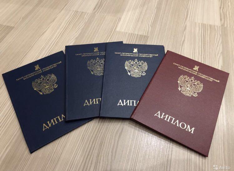 Купить диплом РосНОУ Плюсы и минусы