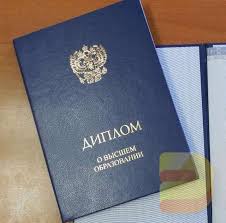 Купить диплом РосНОУ Плюсы и минусы